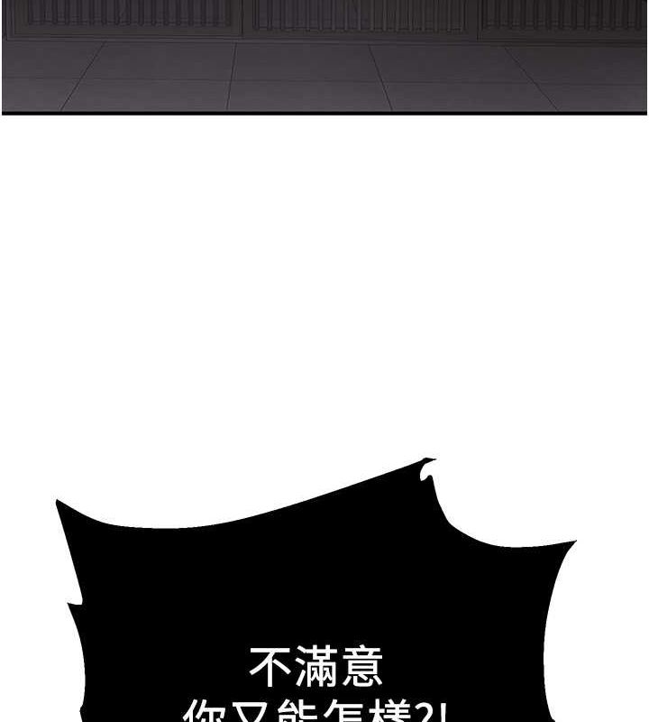 抢女友速成班第73話-魔法師的逆襲