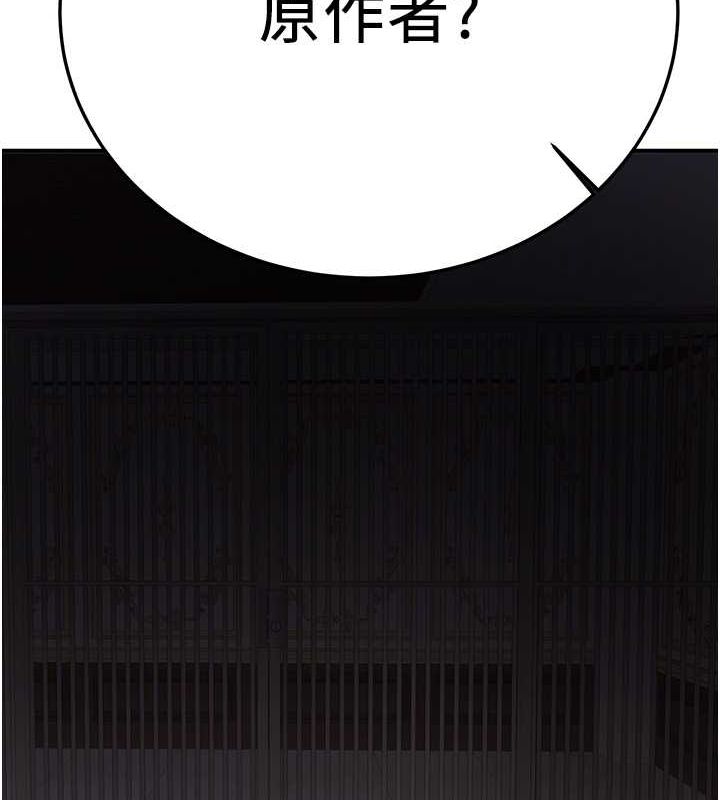 抢女友速成班第73話-魔法師的逆襲