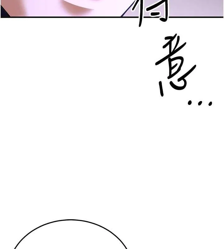 抢女友速成班-第73話-魔法師的逆襲 - 图片 56