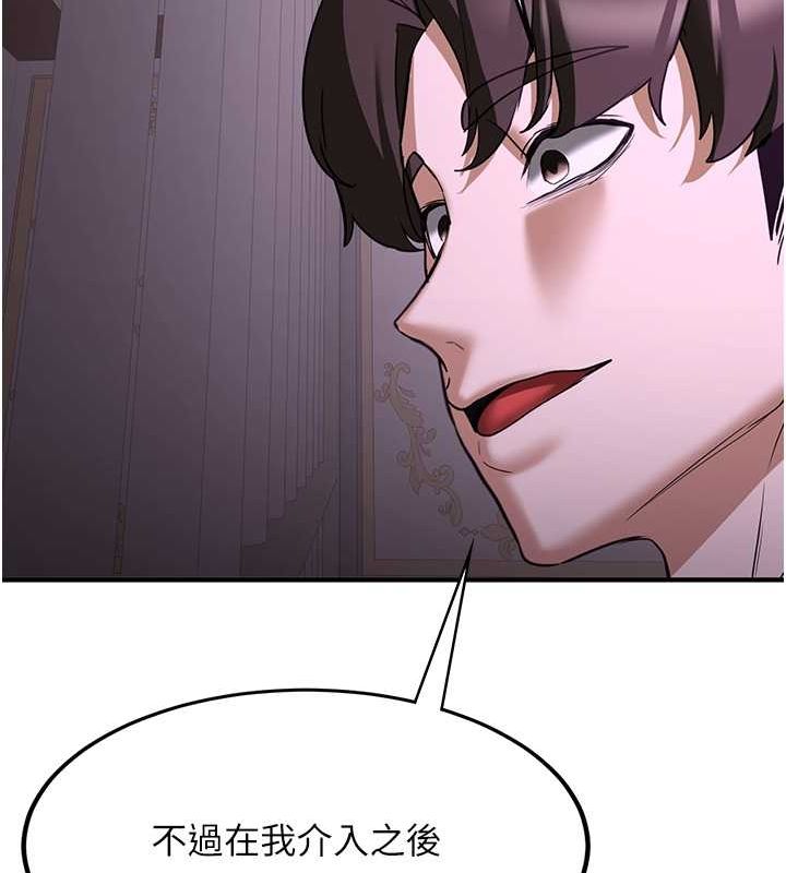 抢女友速成班第73話-魔法師的逆襲