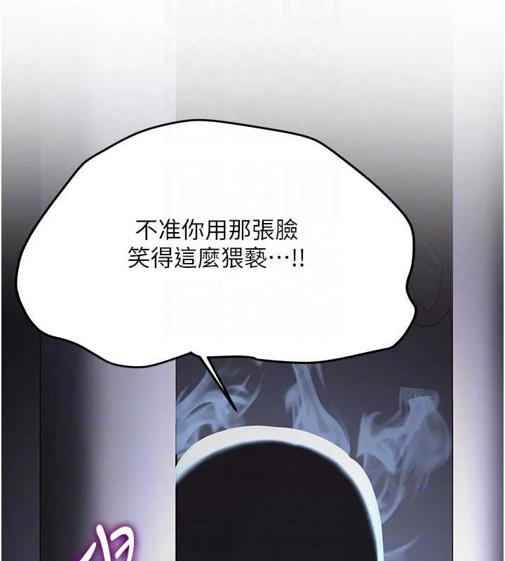 抢女友速成班-第73話-魔法師的逆襲 - 图片 65