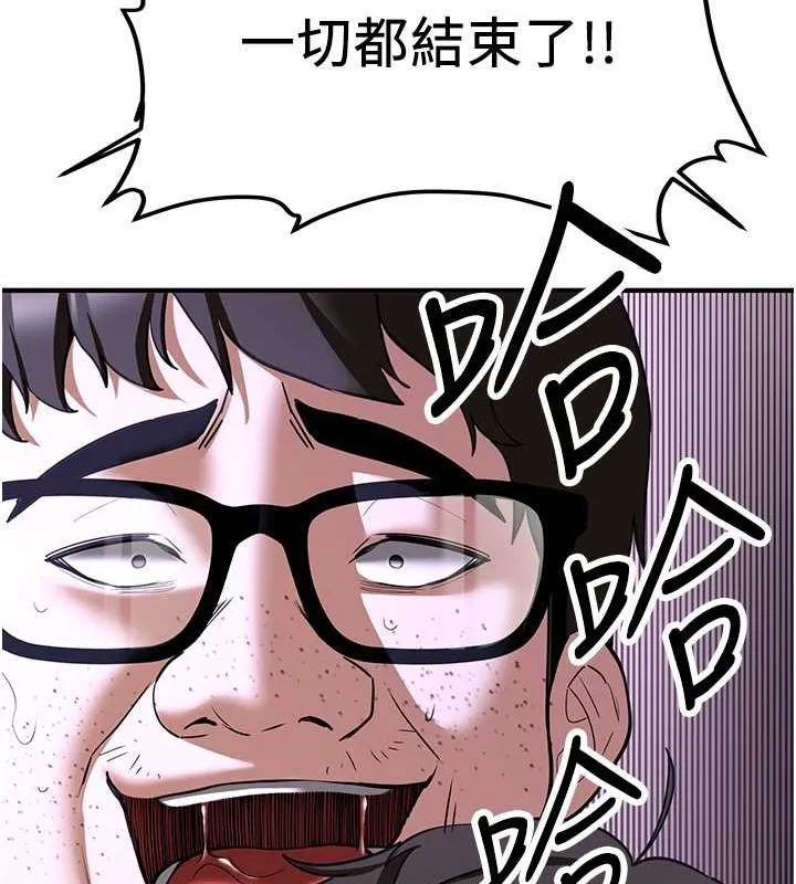 抢女友速成班-第73話-魔法師的逆襲 - 图片 61