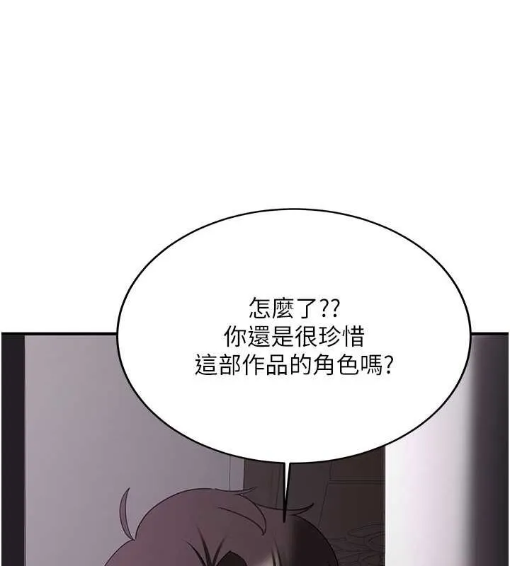 抢女友速成班-第73話-魔法師的逆襲 - 图片 68