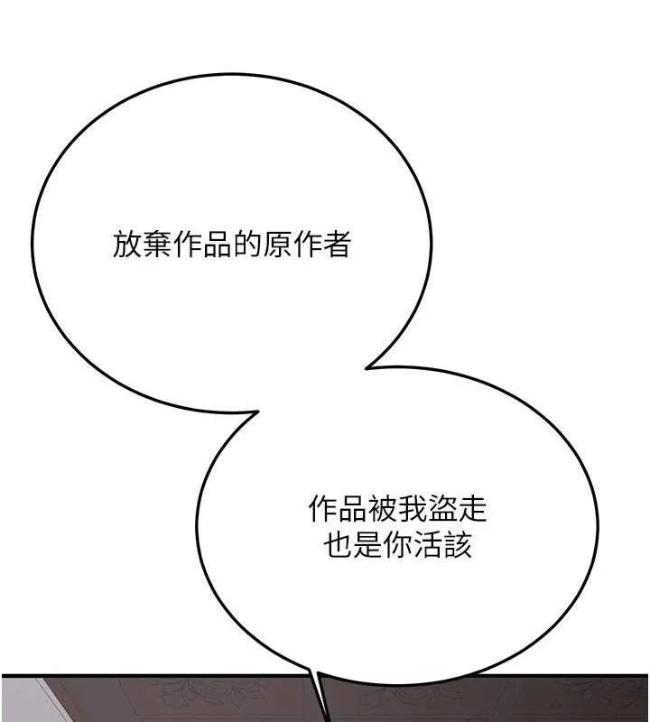 搶女友速成班第73話-魔法師的逆襲
