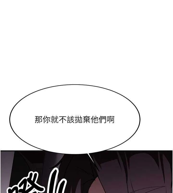抢女友速成班-第73話-魔法師的逆襲 - 图片 69
