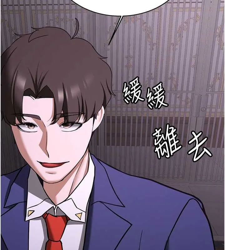 抢女友速成班-第73話-魔法師的逆襲 - 图片 77