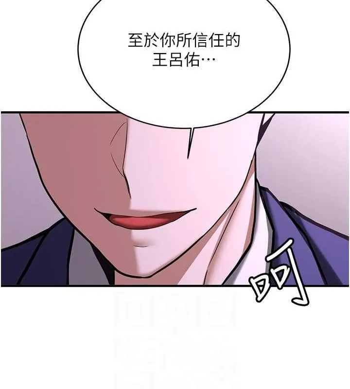 抢女友速成班-第73話-魔法師的逆襲 - 图片 79