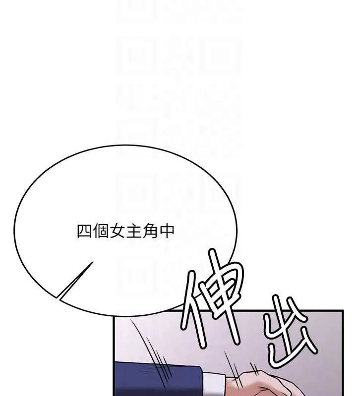 抢女友速成班-第73話-魔法師的逆襲 - 图片 80