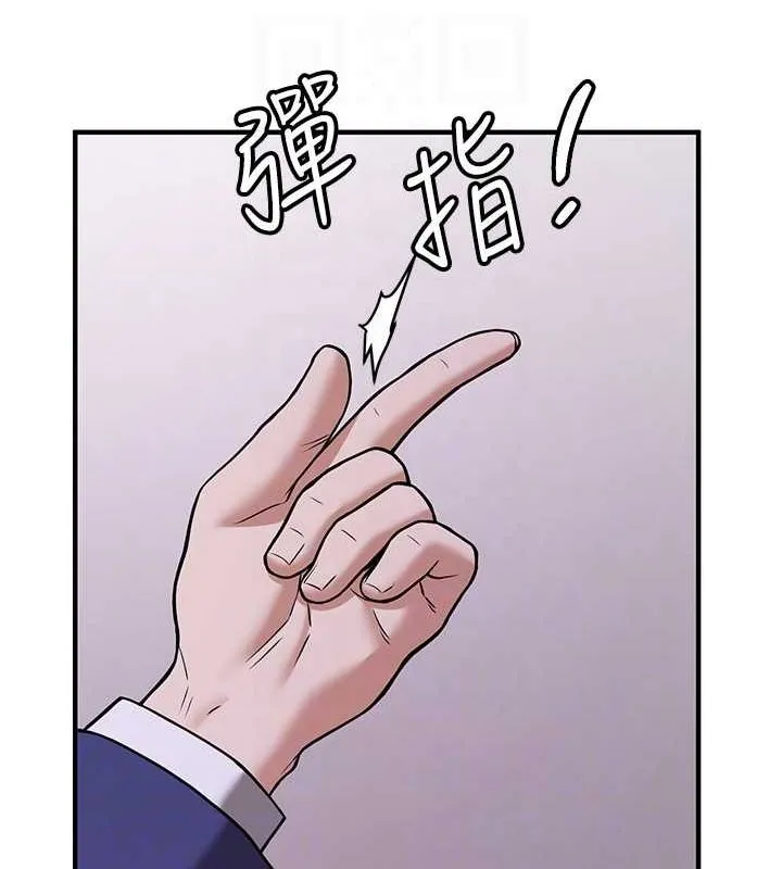 搶女友速成班第73話-魔法師的逆襲