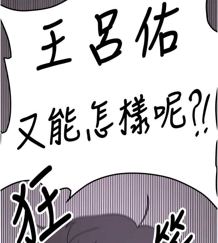 搶女友速成班第73話-魔法師的逆襲