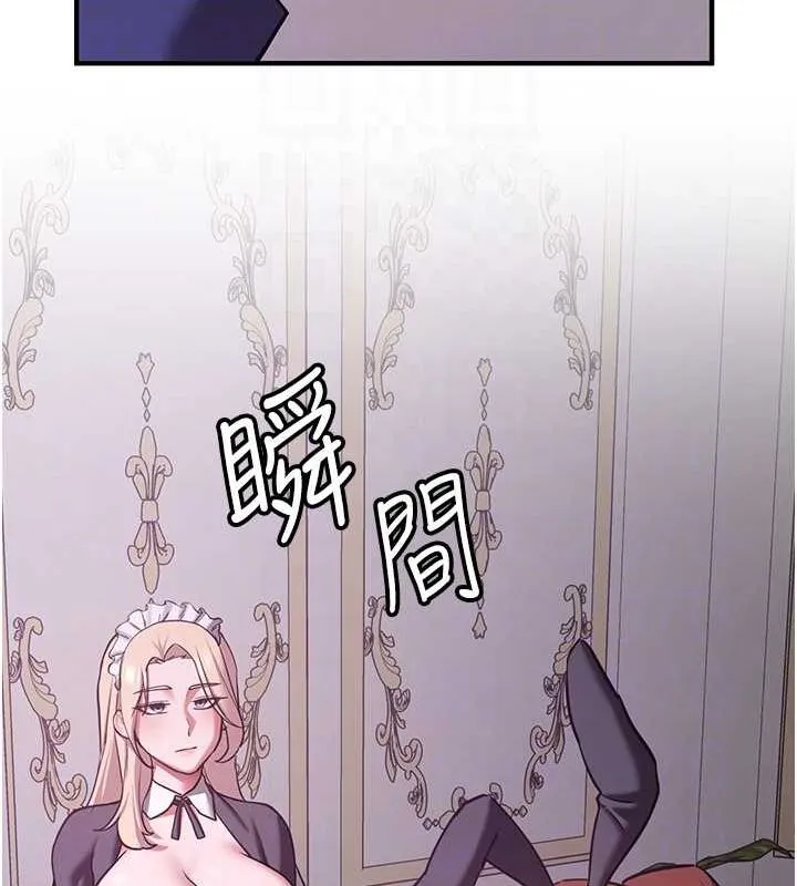 搶女友速成班第73話-魔法師的逆襲