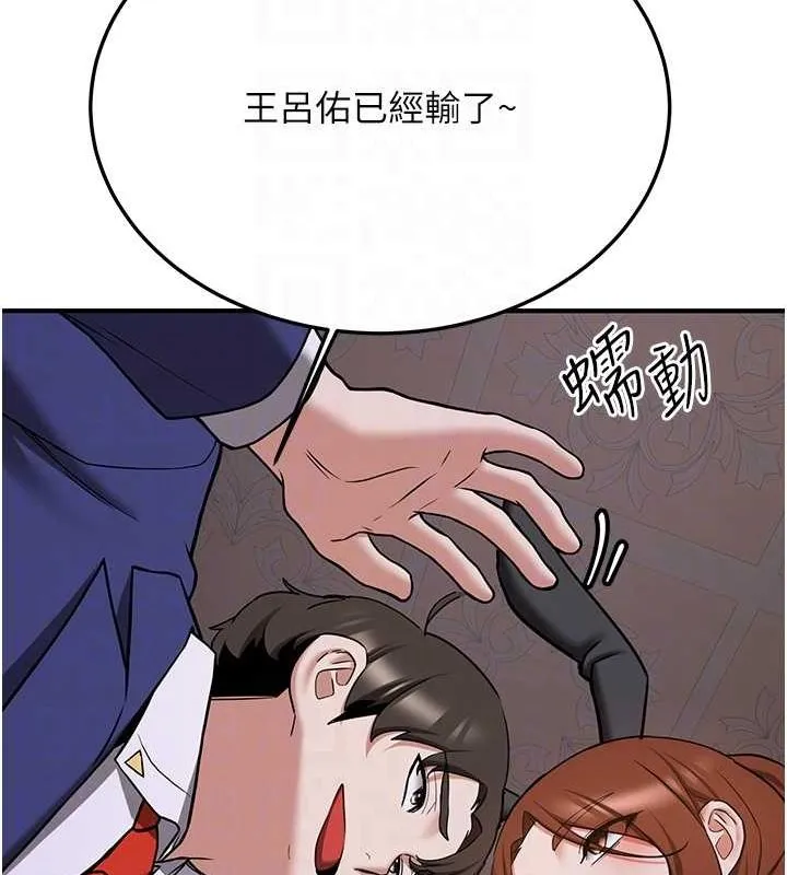 搶女友速成班第73話-魔法師的逆襲