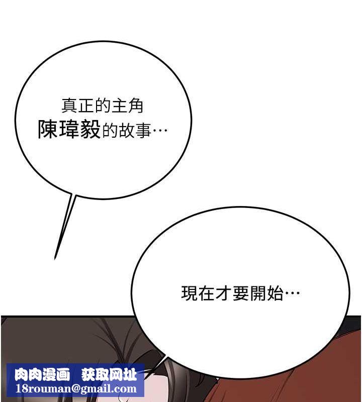 抢女友速成班第73話-魔法師的逆襲