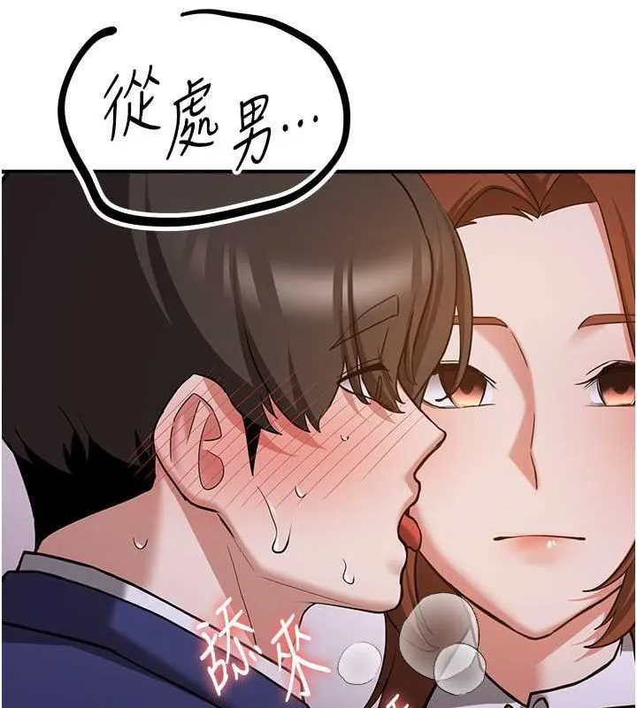 搶女友速成班第73話-魔法師的逆襲