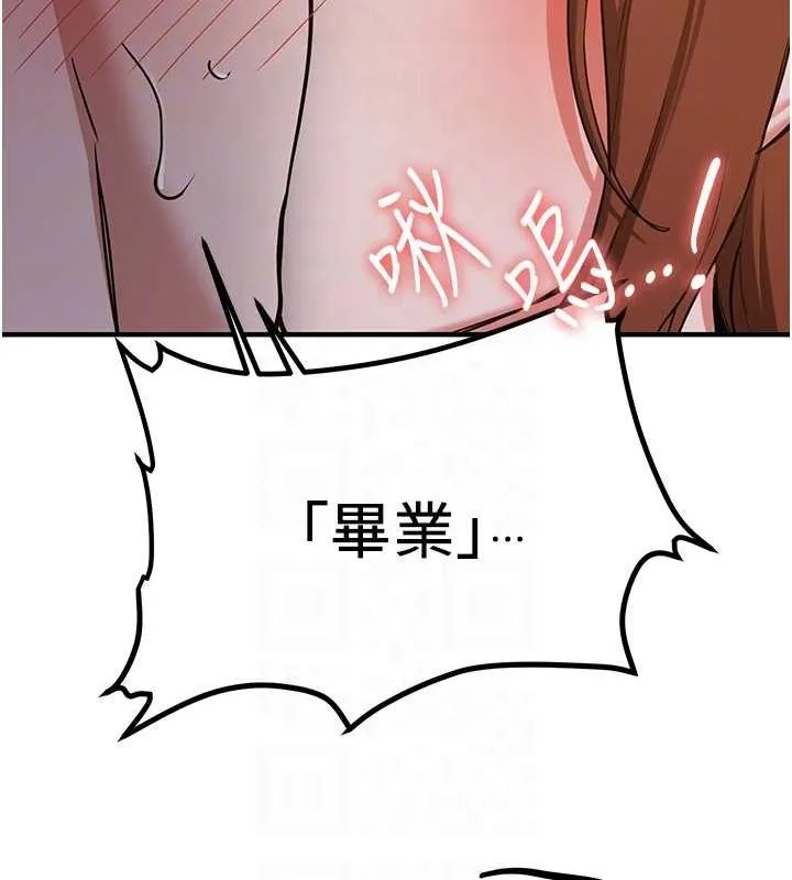 抢女友速成班-第73話-魔法師的逆襲 - 图片 103