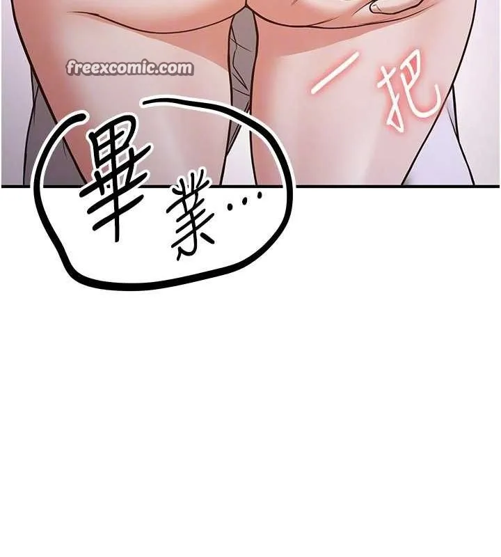 抢女友速成班-第73話-魔法師的逆襲 - 图片 105