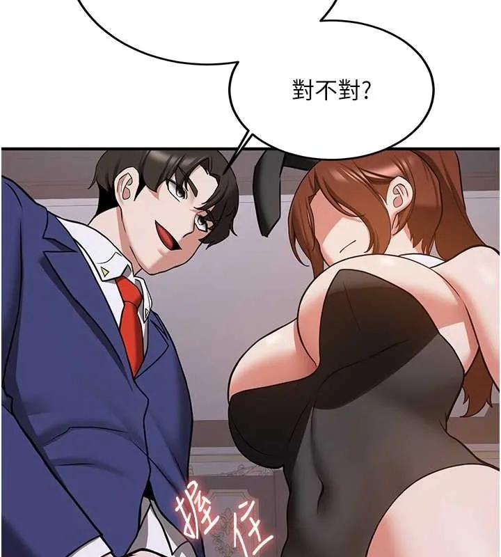 抢女友速成班-第73話-魔法師的逆襲 - 图片 113