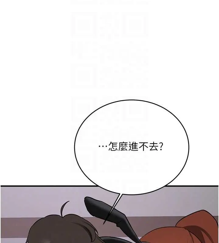 抢女友速成班-第73話-魔法師的逆襲 - 图片 117