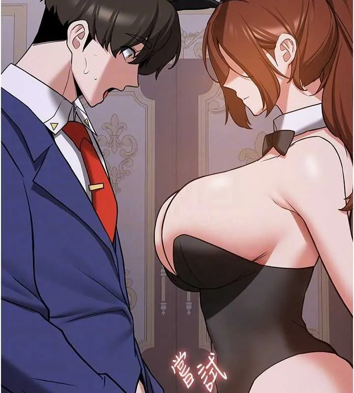 抢女友速成班-第73話-魔法師的逆襲 - 图片 118
