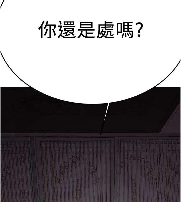 抢女友速成班-第73話-魔法師的逆襲 - 图片 125