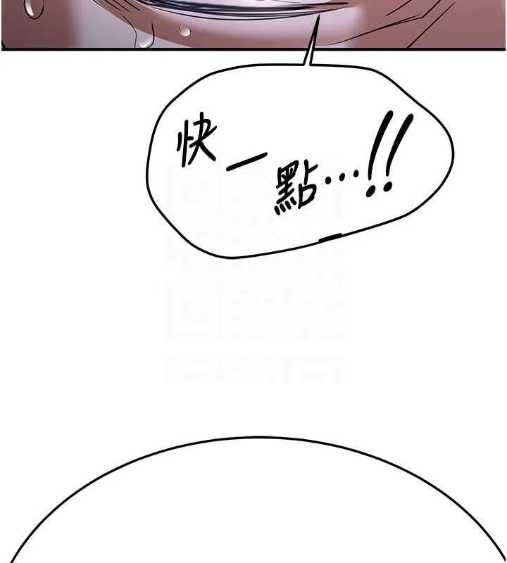 抢女友速成班-第73話-魔法師的逆襲 - 图片 124