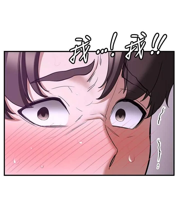 搶女友速成班第73話-魔法師的逆襲