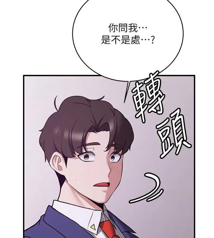 抢女友速成班-第73話-魔法師的逆襲 - 图片 128