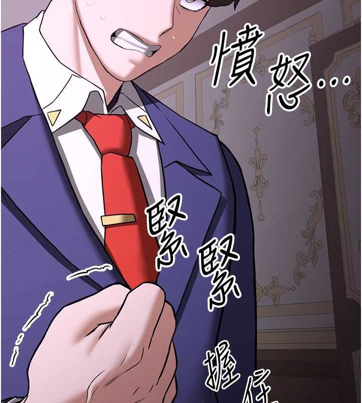 抢女友速成班第73話-魔法師的逆襲