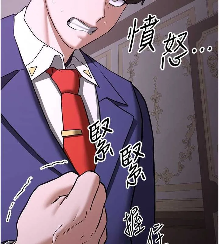 抢女友速成班-第73話-魔法師的逆襲 - 图片 136