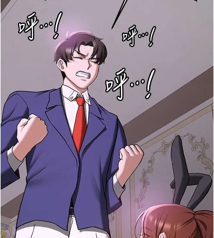 抢女友速成班-第73話-魔法師的逆襲 - 图片 141