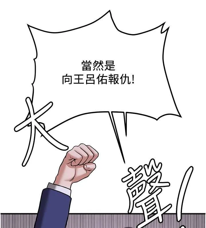 搶女友速成班第73話-魔法師的逆襲