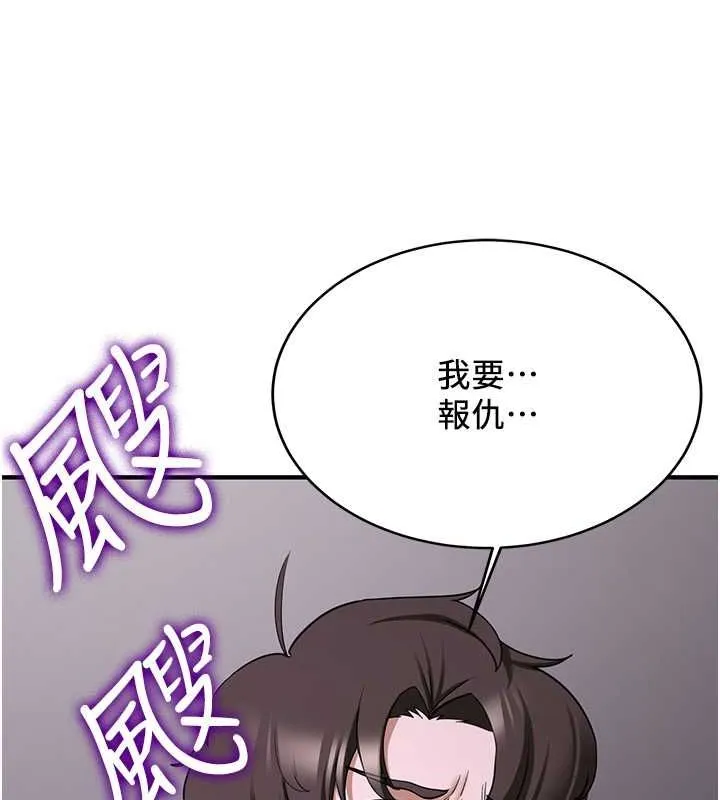 搶女友速成班第73話-魔法師的逆襲