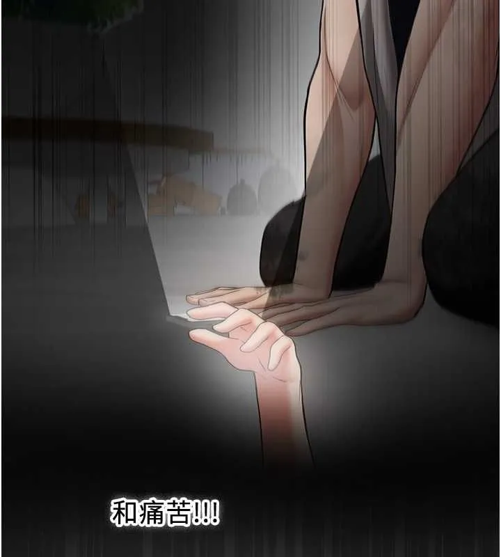 抢女友速成班-第73話-魔法師的逆襲 - 图片 153