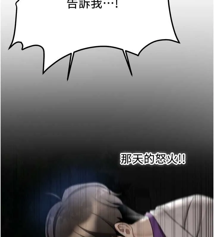 抢女友速成班-第73話-魔法師的逆襲 - 图片 151