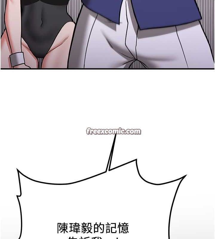 抢女友速成班第73話-魔法師的逆襲