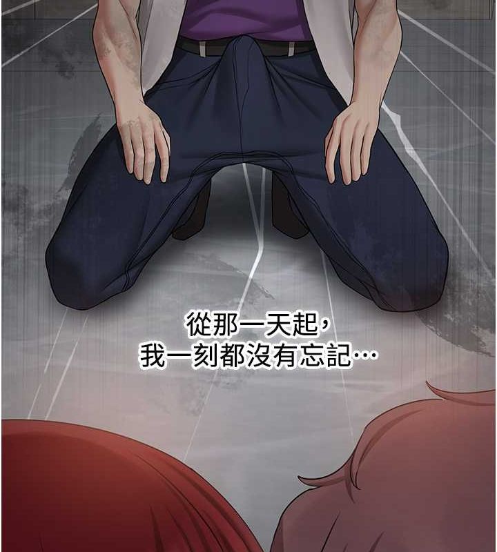 抢女友速成班第73話-魔法師的逆襲