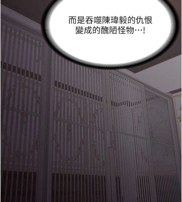 搶女友速成班第73話-魔法師的逆襲