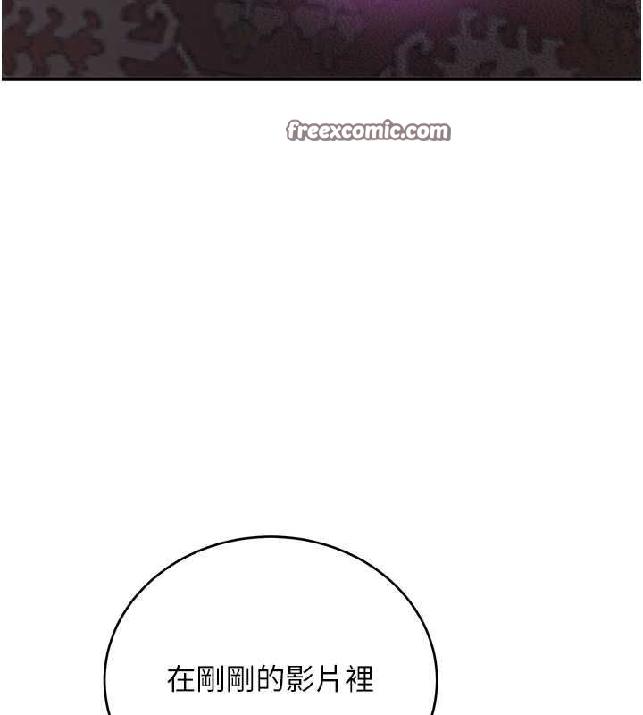 搶女友速成班第73話-魔法師的逆襲