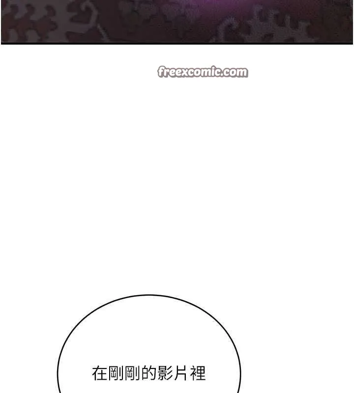 搶女友速成班第73話-魔法師的逆襲