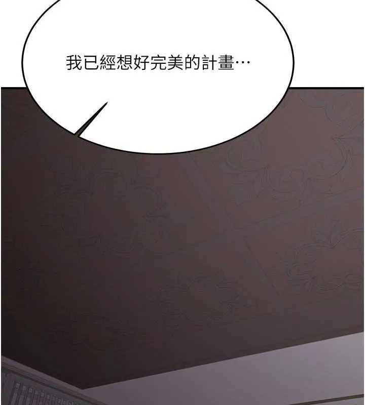 搶女友速成班第73話-魔法師的逆襲