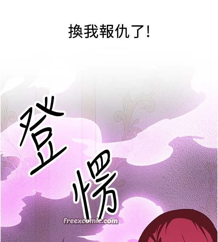抢女友速成班-第73話-魔法師的逆襲 - 图片 180