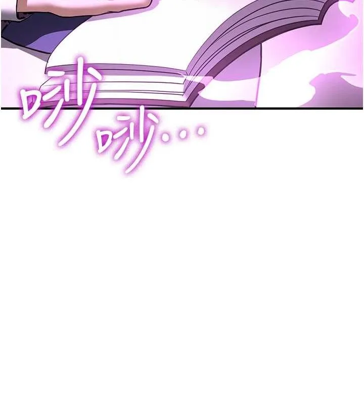 抢女友速成班-第73話-魔法師的逆襲 - 图片 179