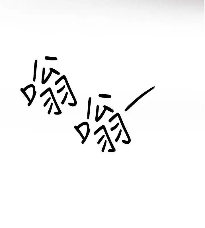 搶女友速成班第73話-魔法師的逆襲