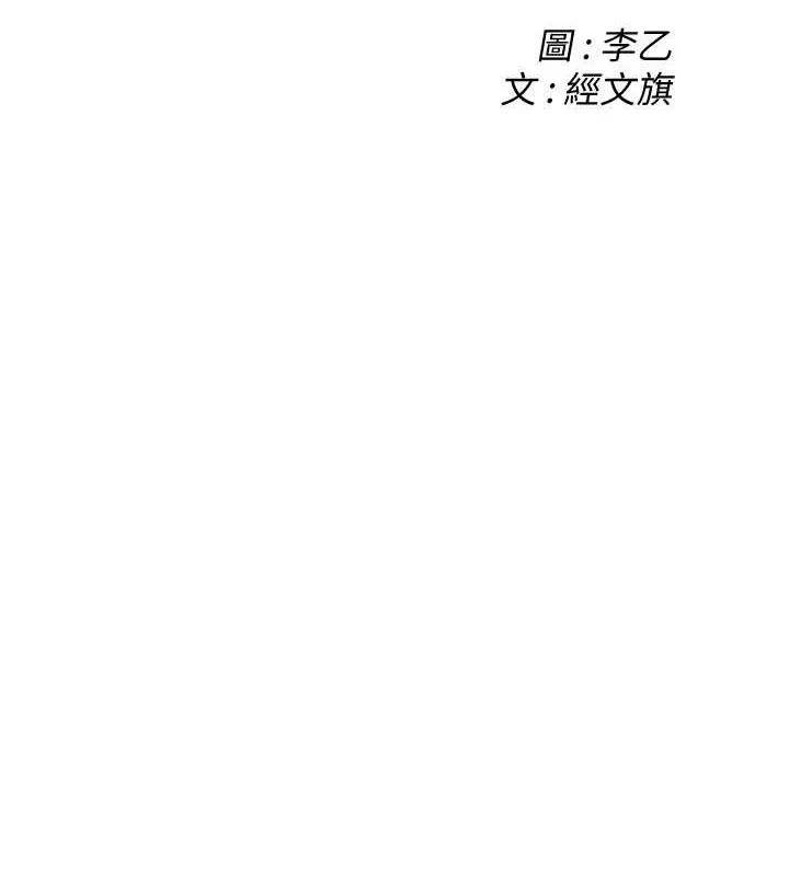 街頭幹架王第70話-妳和這傢伙打炮了嗎?