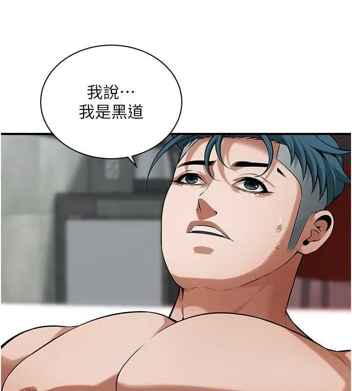街頭幹架王第70話-妳和這傢伙打炮了嗎?