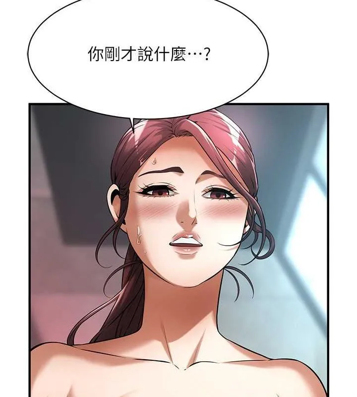 街头干架王-第70話-妳和這傢伙打炮了嗎? - 图片 9