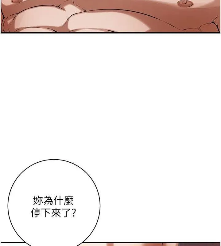 街頭幹架王第70話-妳和這傢伙打炮了嗎?
