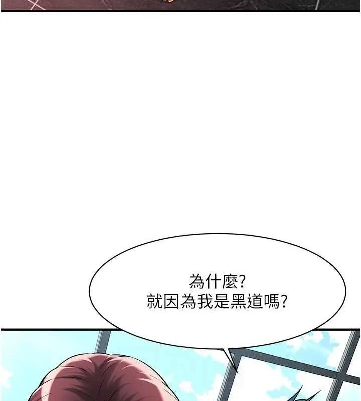 街头干架王-第70話-妳和這傢伙打炮了嗎? - 图片 22