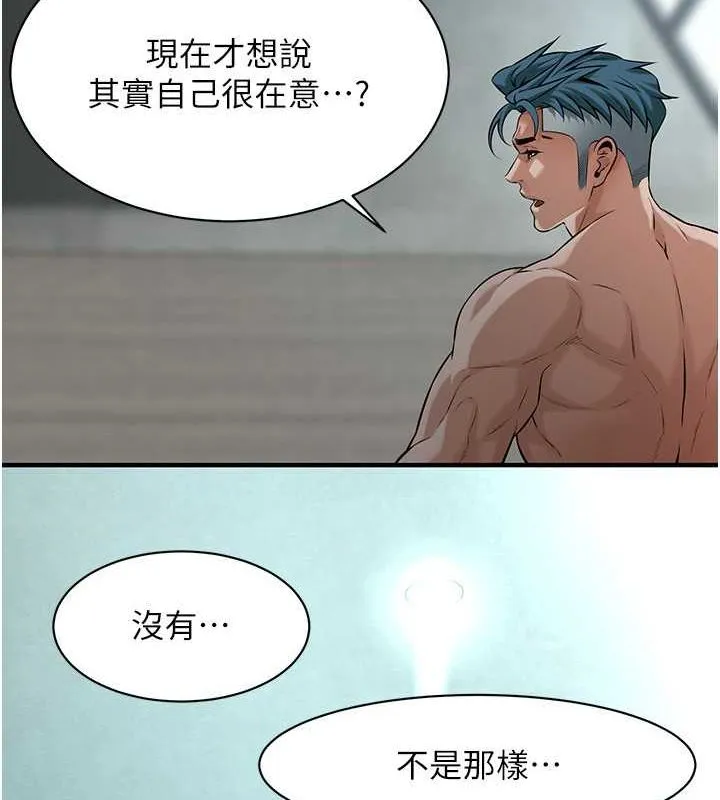 街头干架王-第70話-妳和這傢伙打炮了嗎? - 图片 26