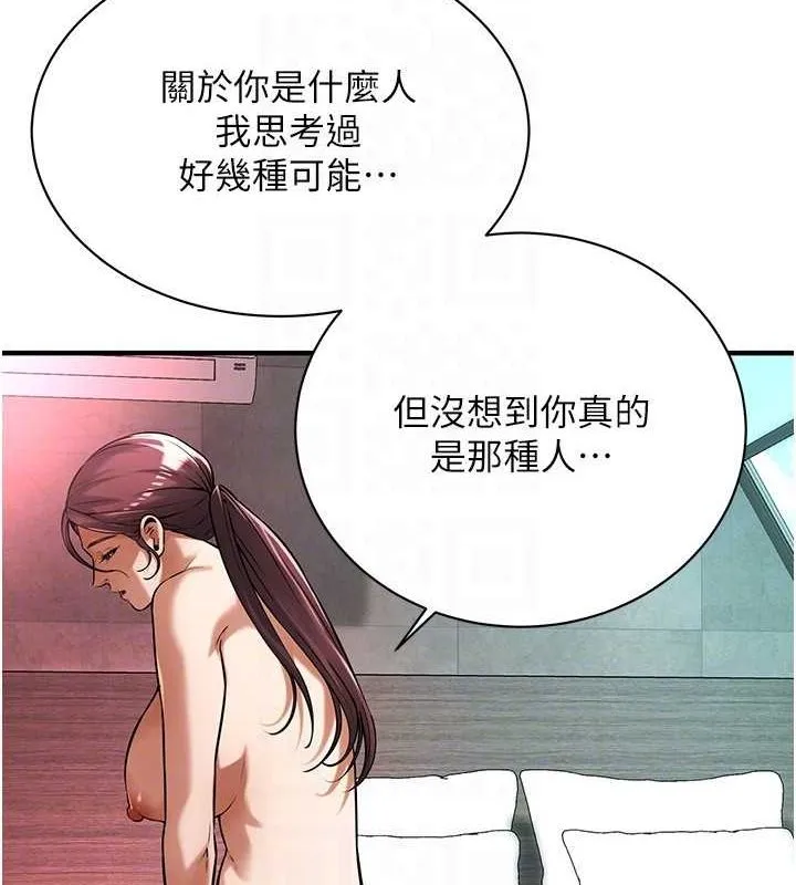 街頭幹架王第70話-妳和這傢伙打炮了嗎?